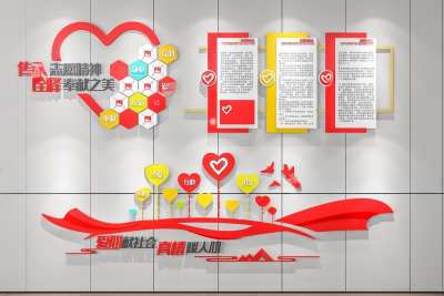 现代志愿者服务文化宣传墙3D模型下载